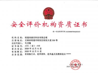 公司資質(zhì)證書(shū)