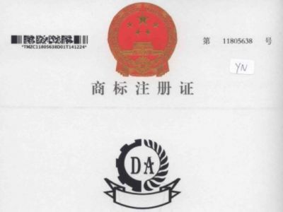 商標(biāo)注冊(cè)證第七類(lèi)